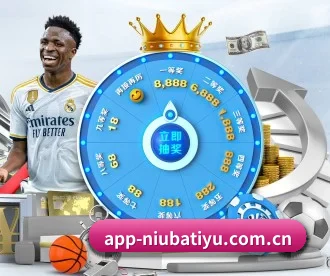 牛八体育官网 APP 深度功能(N8sportsofficial)